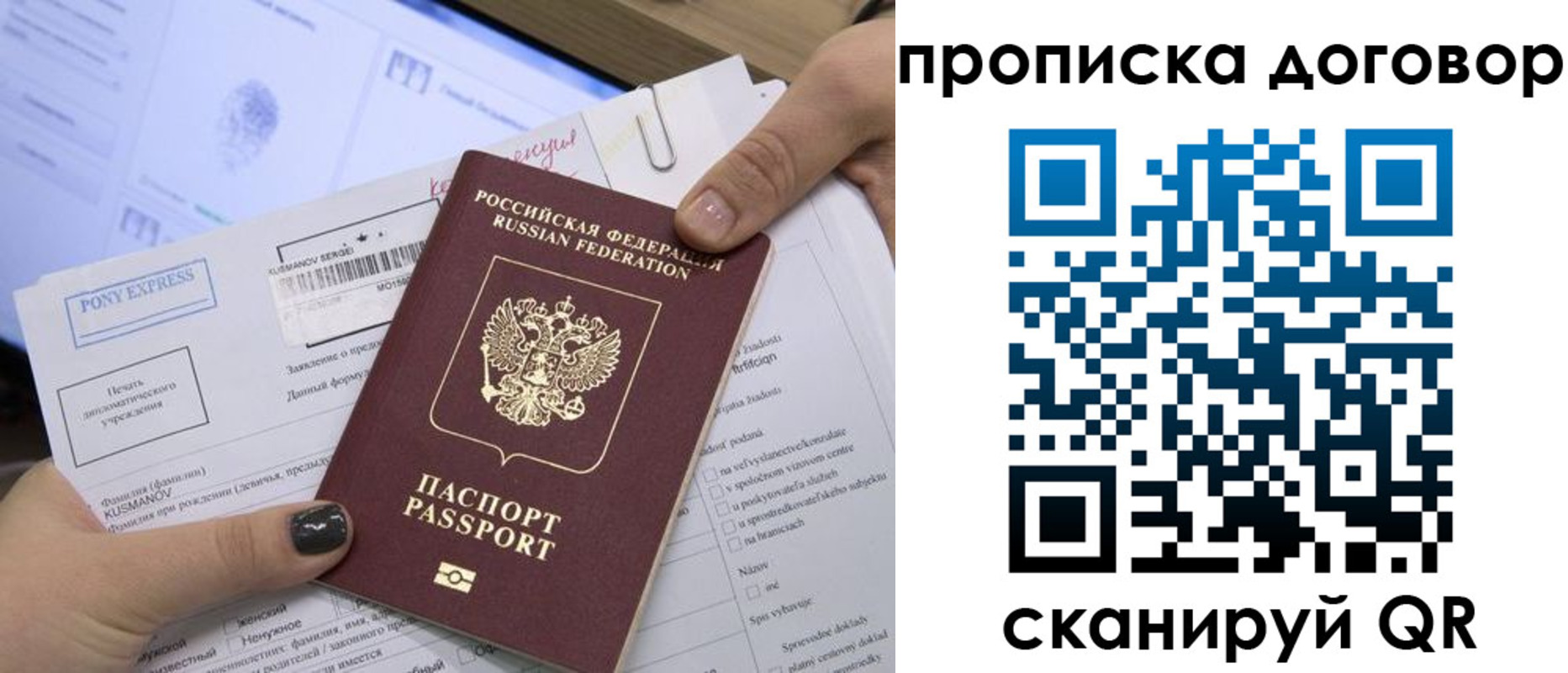 прописка гарантия в Котельниках